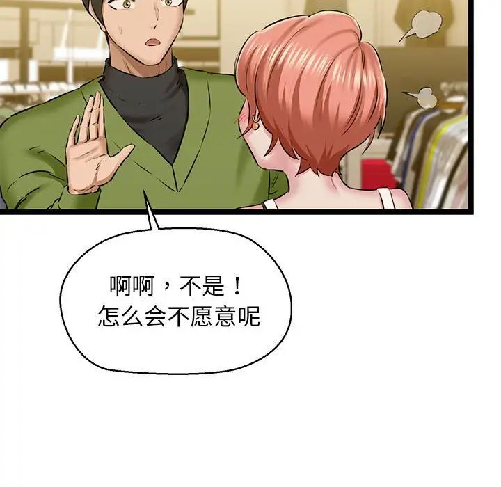 我的拉拉队宝贝第3話