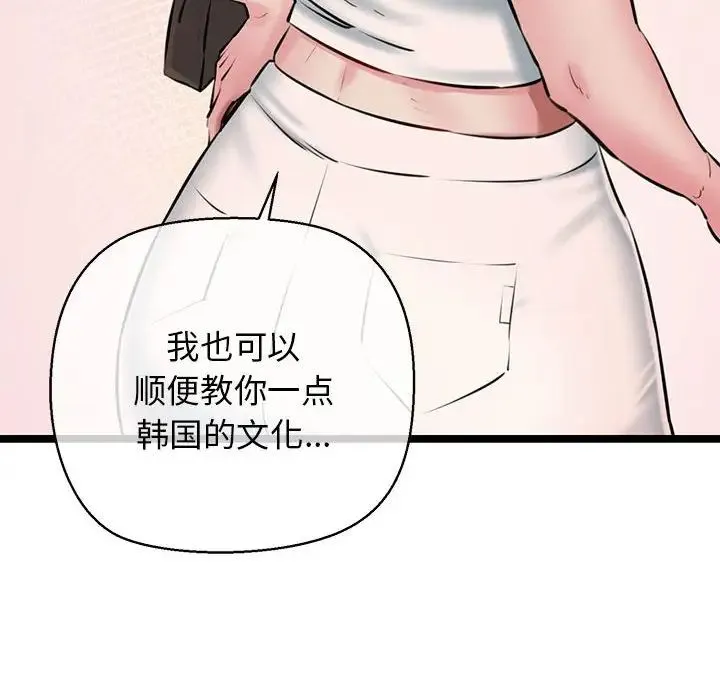 我的拉拉队宝贝第3話