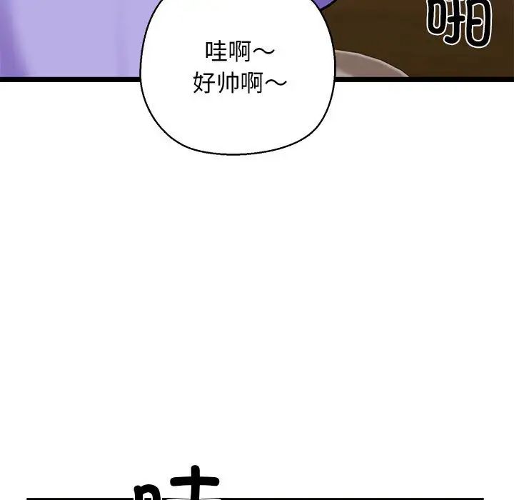 我的拉拉队宝贝第3话