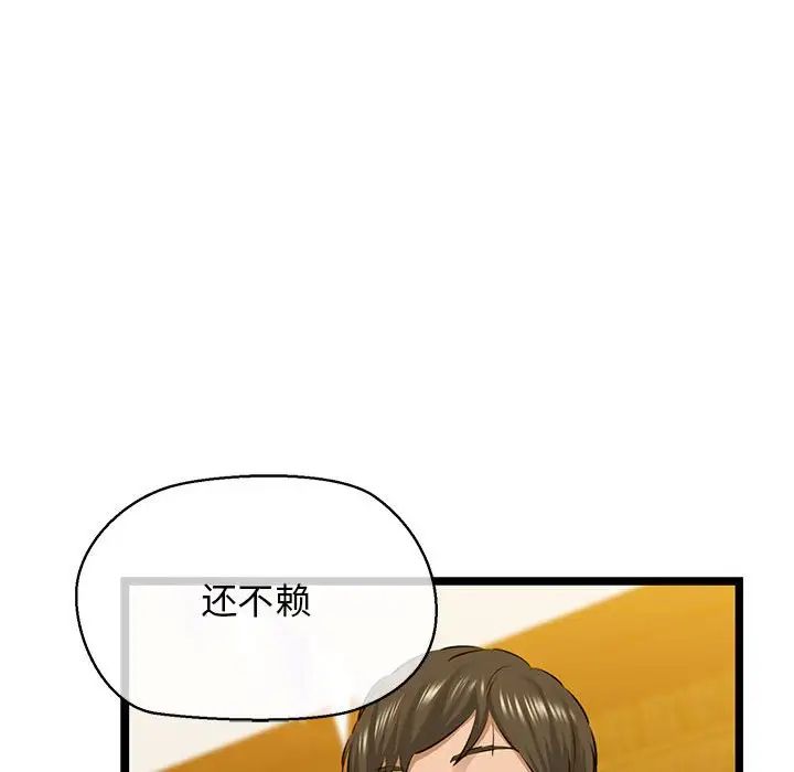 我的拉拉队宝贝第3話
