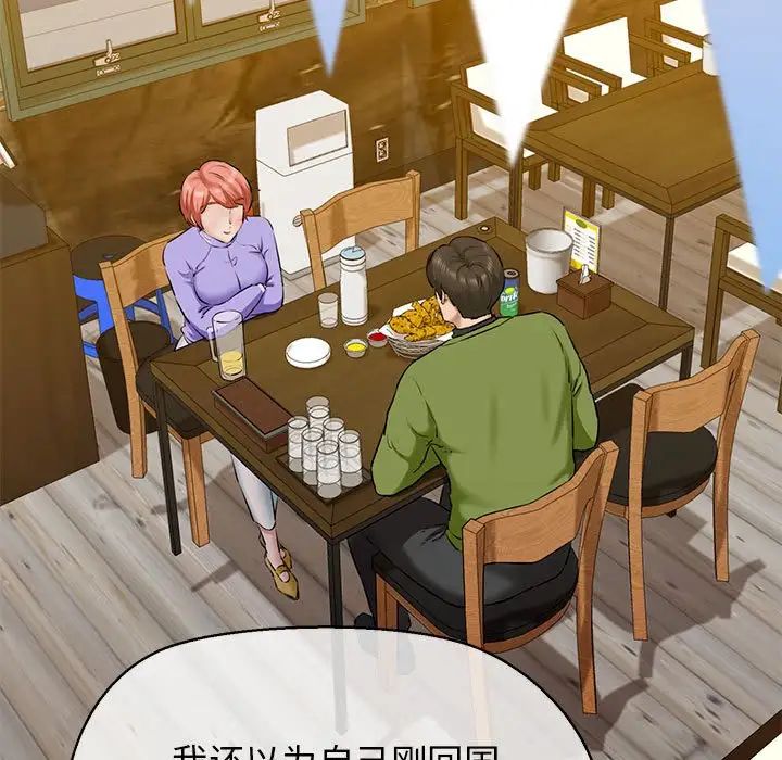 我的拉拉队宝贝第3話