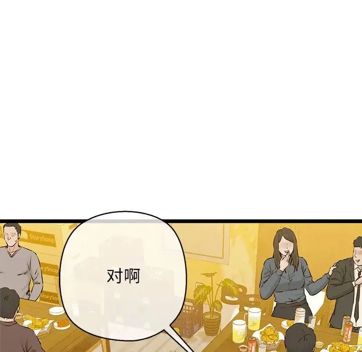 我的拉拉队宝贝第3話
