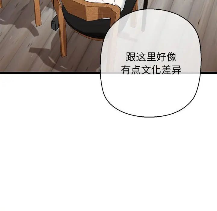 我的拉拉队宝贝第3話