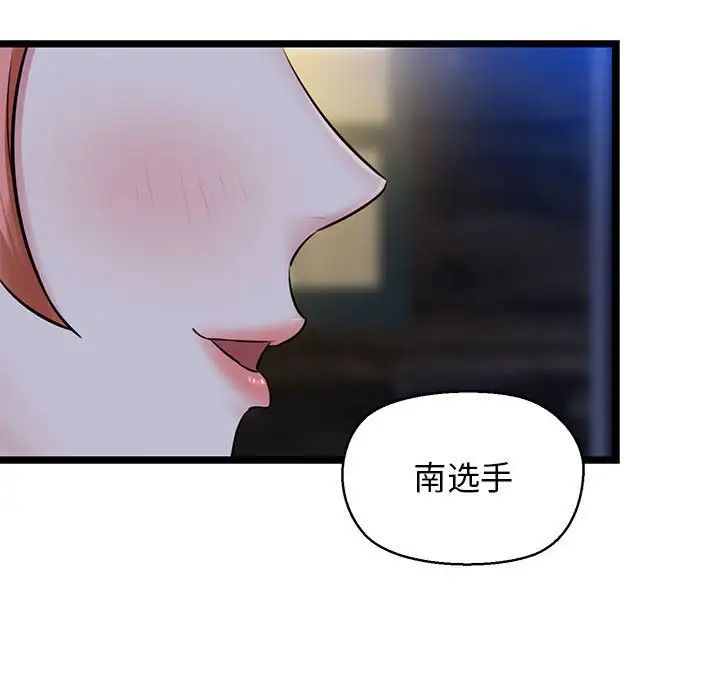 我的拉拉队宝贝第3話