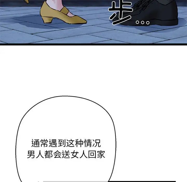我的拉拉队宝贝第3话