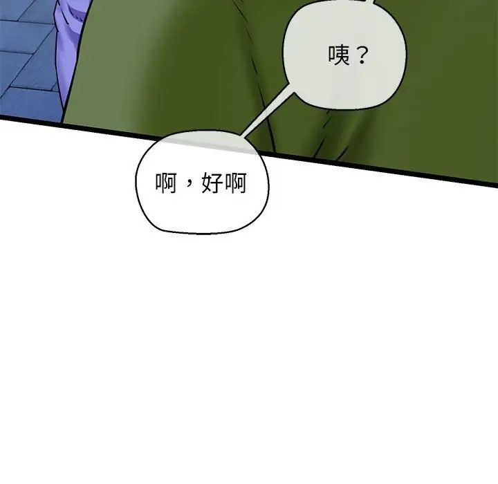 我的拉拉队宝贝第3話
