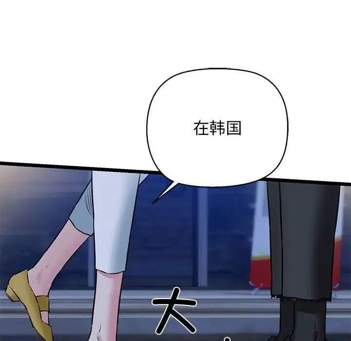 我的拉拉队宝贝第3話