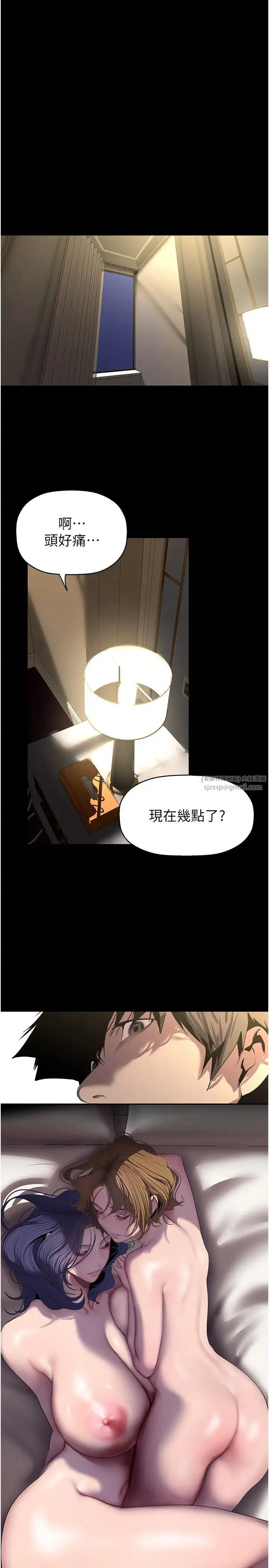 美麗新世界第254話-三個人的團隊合作
