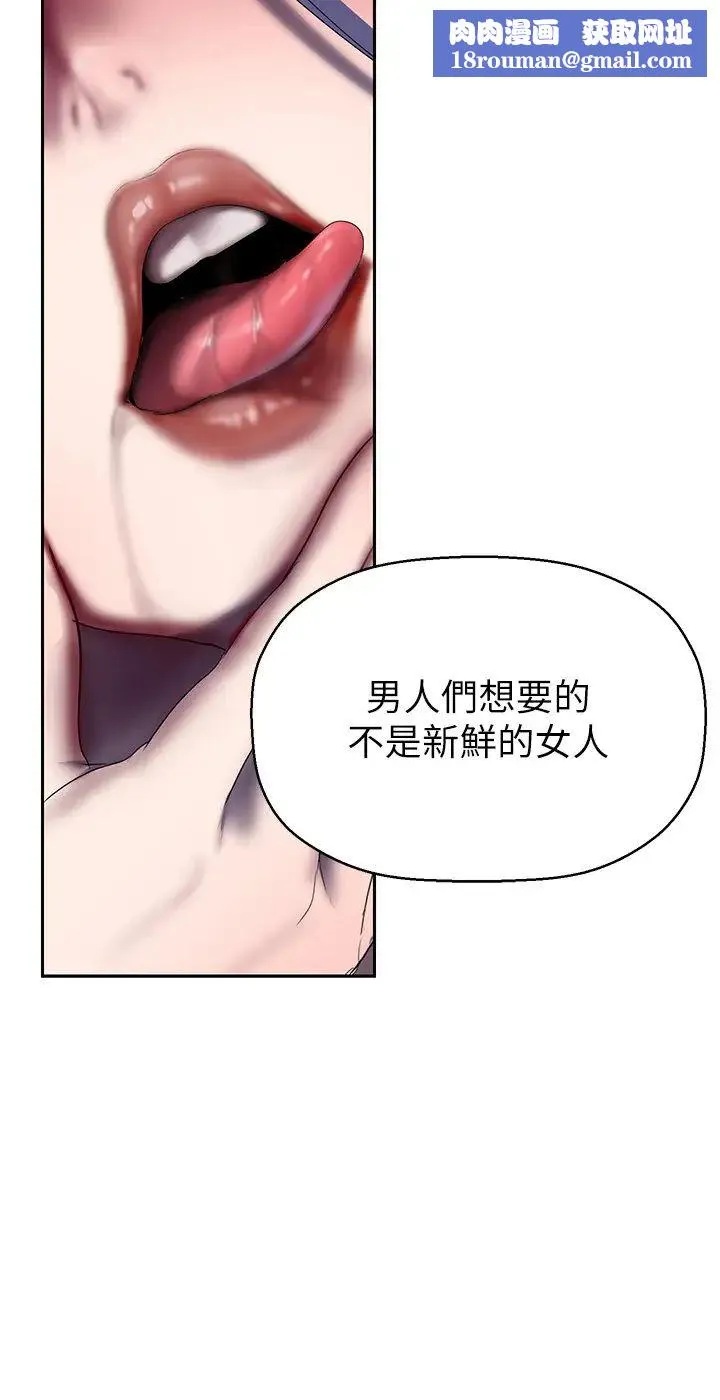 美麗新世界第254話-三個人的團隊合作