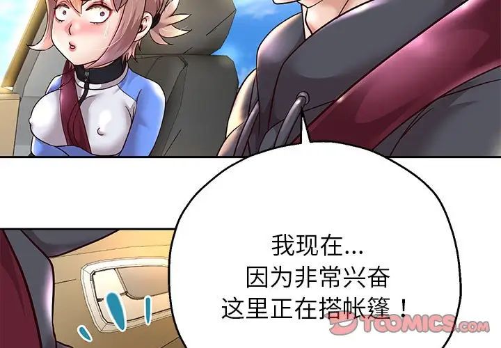重生之长枪无敌第19話