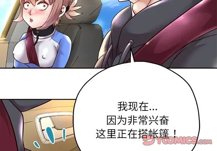 重生之长枪无敌第19話
