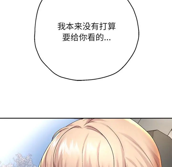 重生之长枪无敌第19話