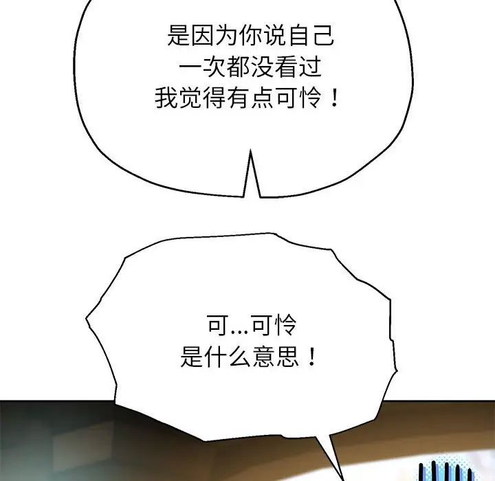 重生之长枪无敌第19話