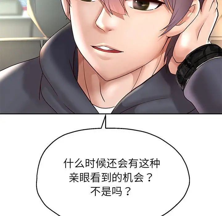 重生之长枪无敌第19話