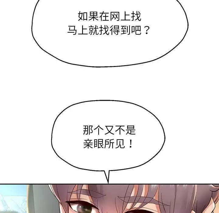 重生之长枪无敌第19話