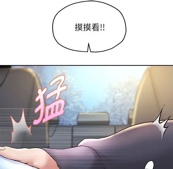 重生之长枪无敌第19話