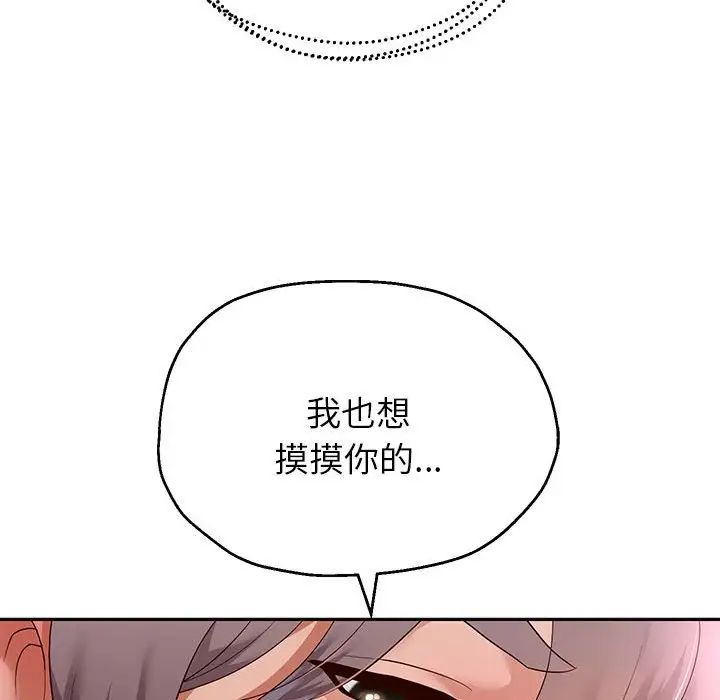 重生之长枪无敌第19話