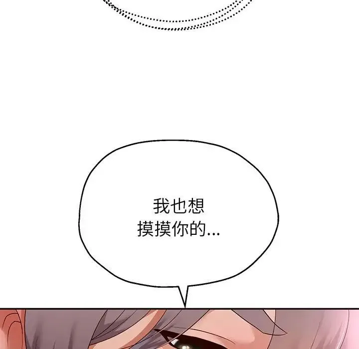 重生之长枪无敌第19話