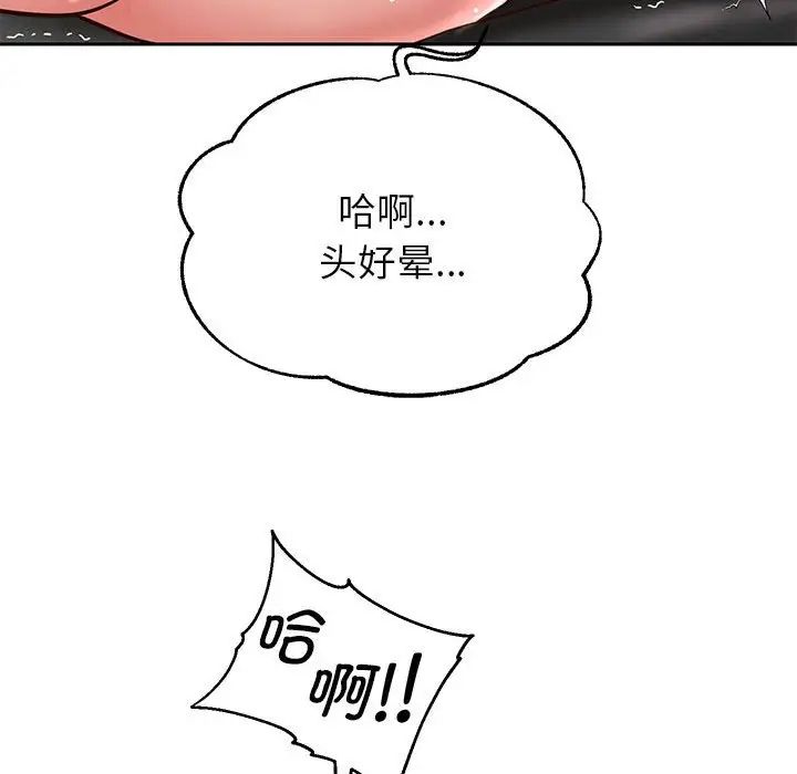 重生之长枪无敌第19話