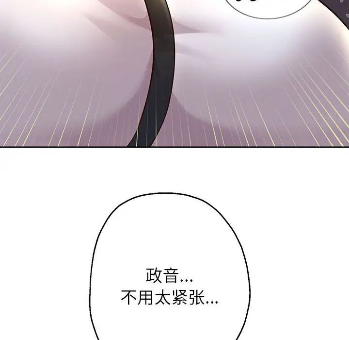 重生之长枪无敌第19話
