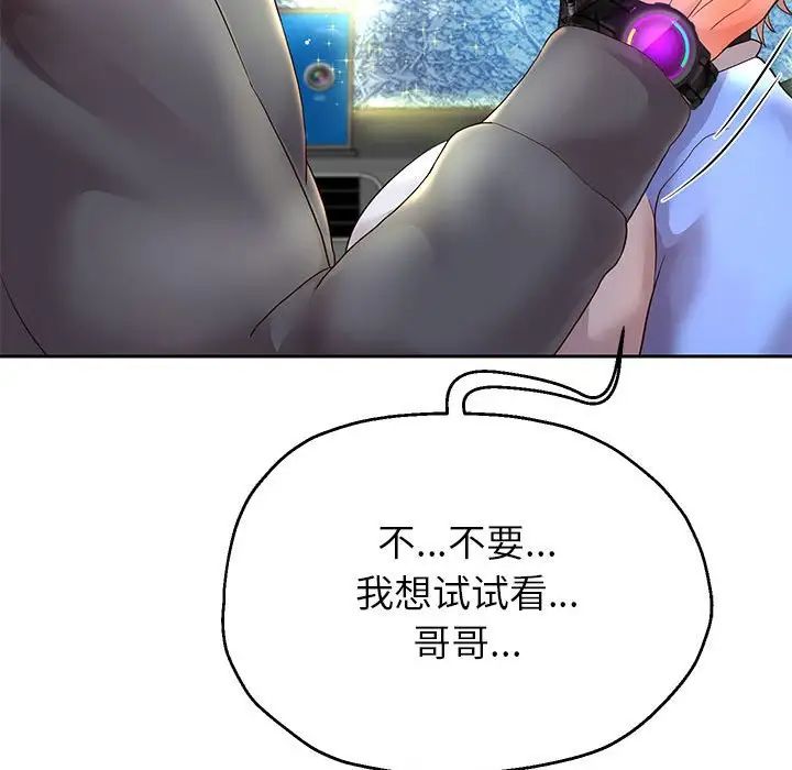 重生之长枪无敌第19話