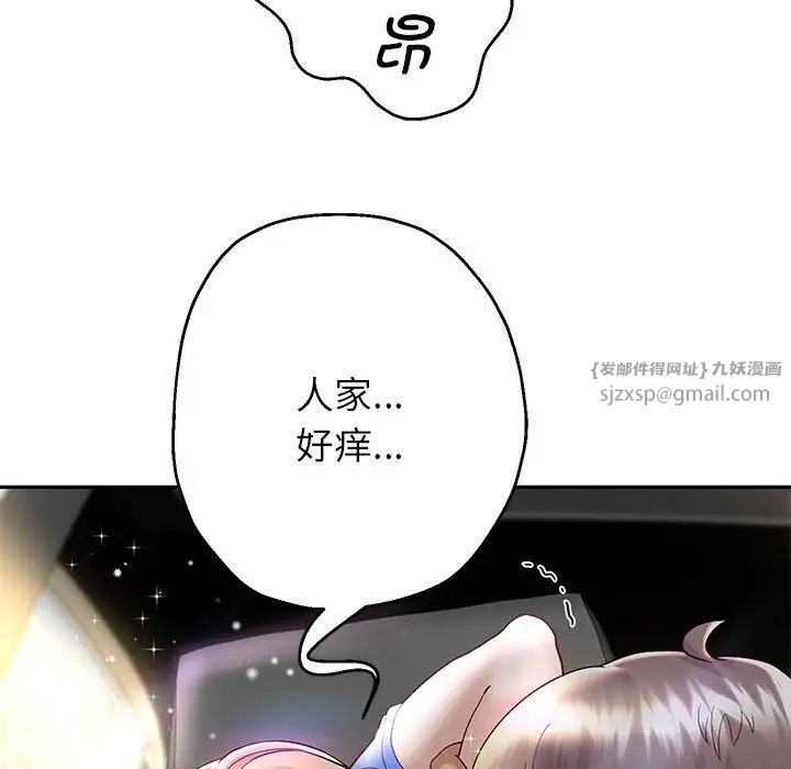 重生之长枪无敌第19話