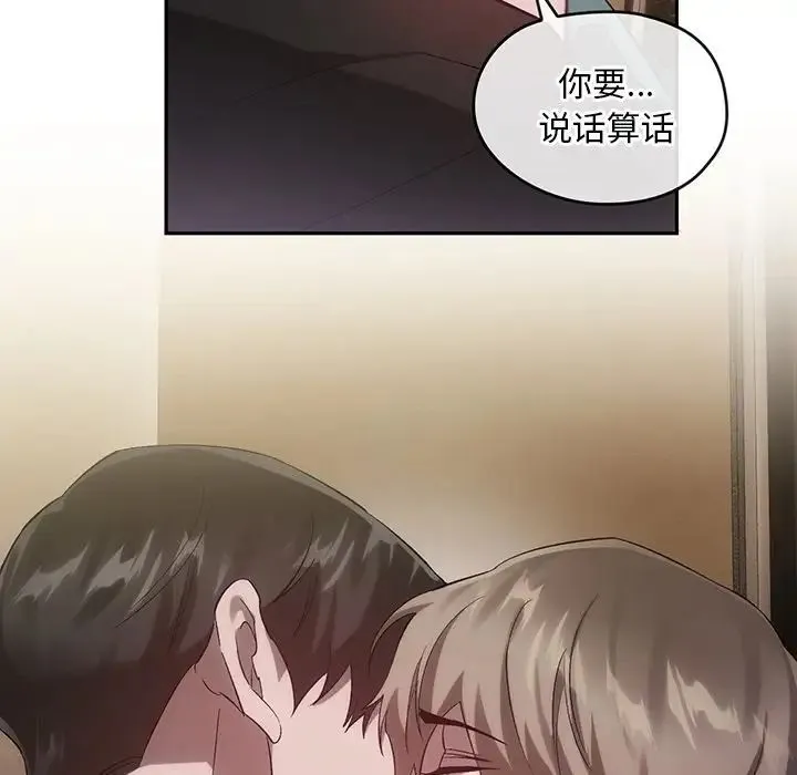 转世续缘第23話