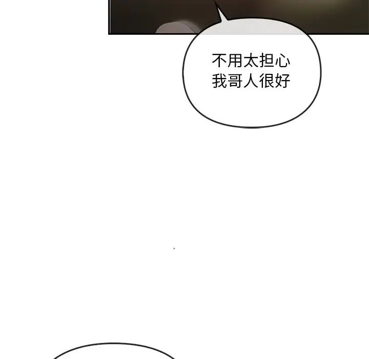 转世续缘第23話