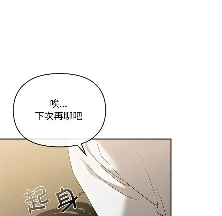 转世续缘第23話