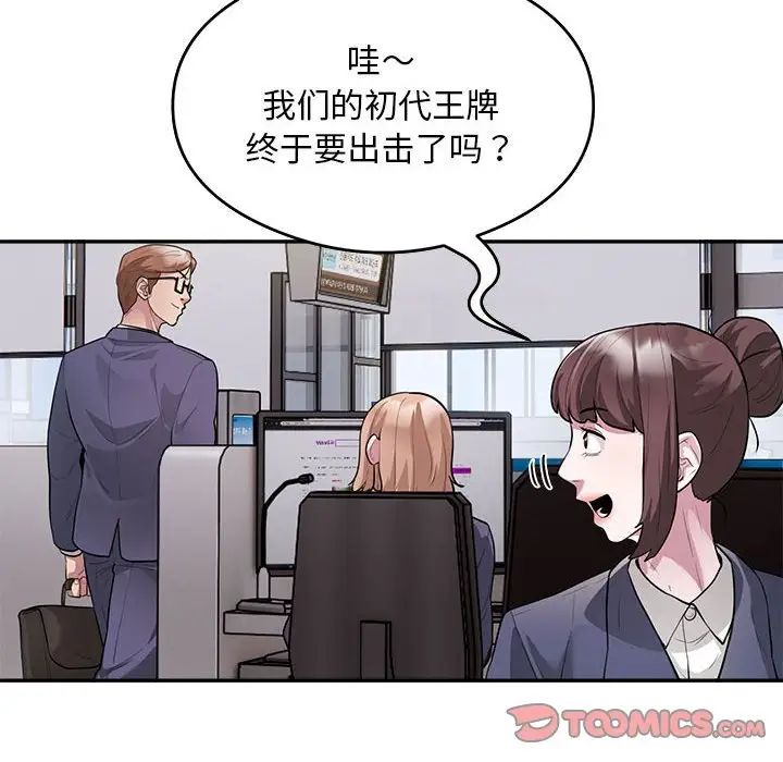 银行业务员的秘密第9話