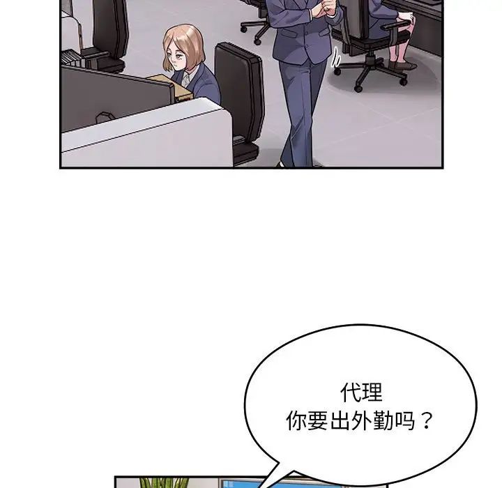 银行业务员的秘密第9話