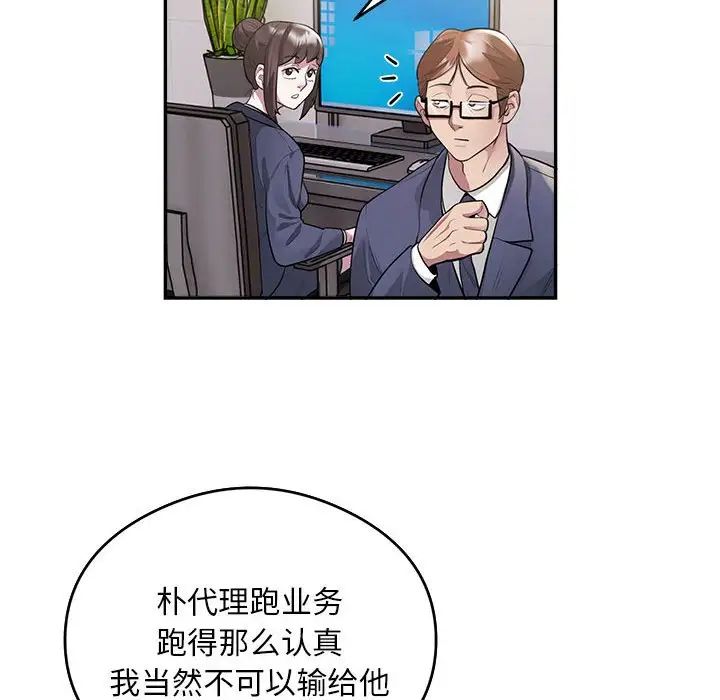 银行业务员的秘密第9話