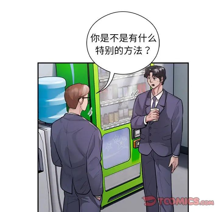 银行业务员的秘密第9話