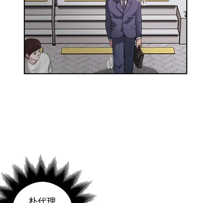 银行业务员的秘密第9話
