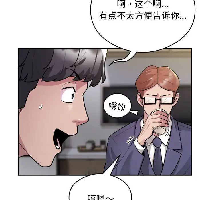 银行业务员的秘密第9話