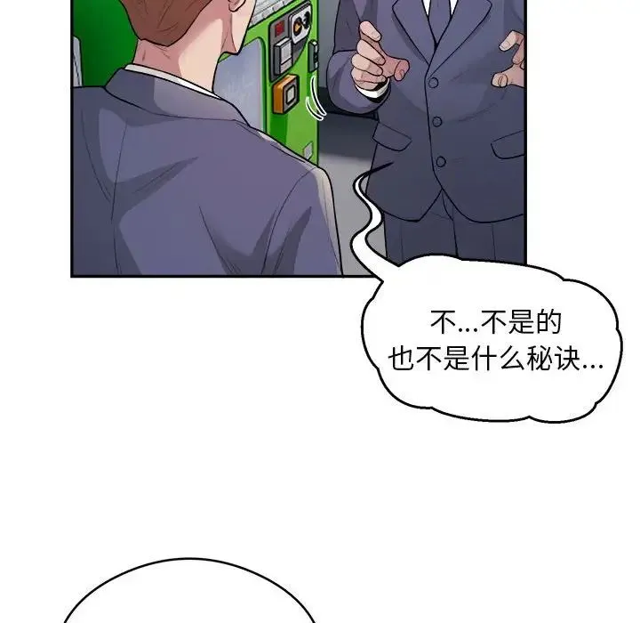 银行业务员的秘密第9話
