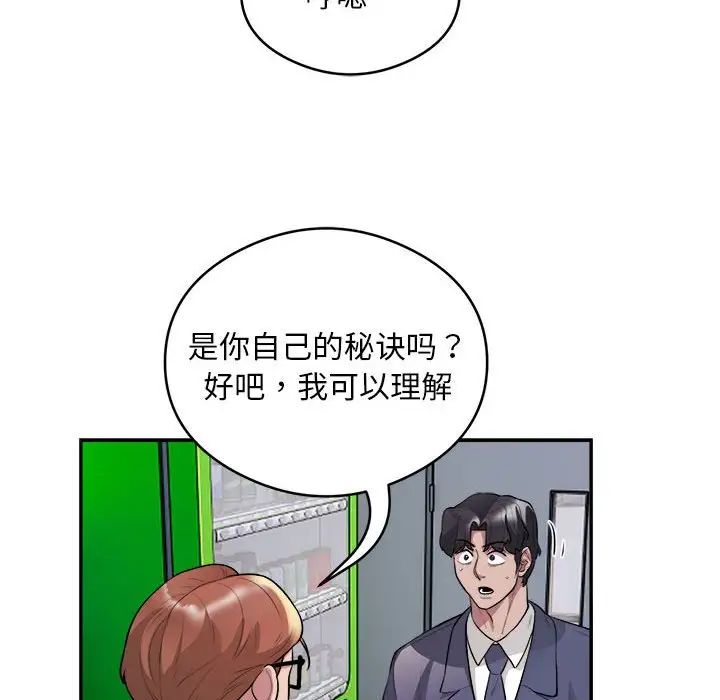 银行业务员的秘密第9話