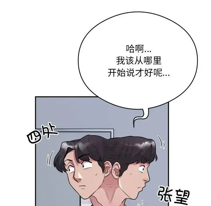 银行业务员的秘密第9話