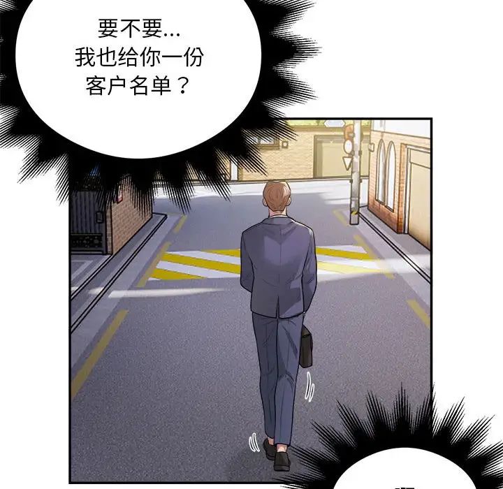 银行业务员的秘密第9話