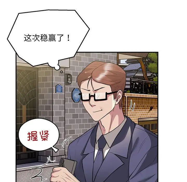 银行业务员的秘密第9話