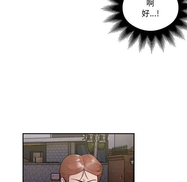 银行业务员的秘密第9話