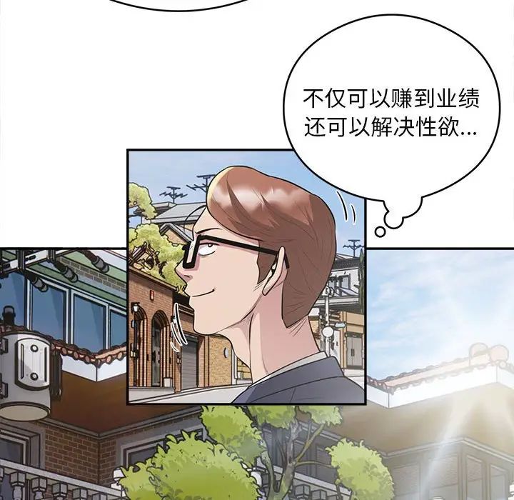 银行业务员的秘密第9話