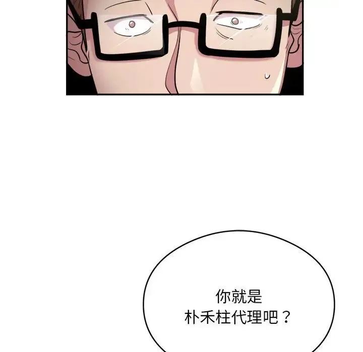 银行业务员的秘密第9話
