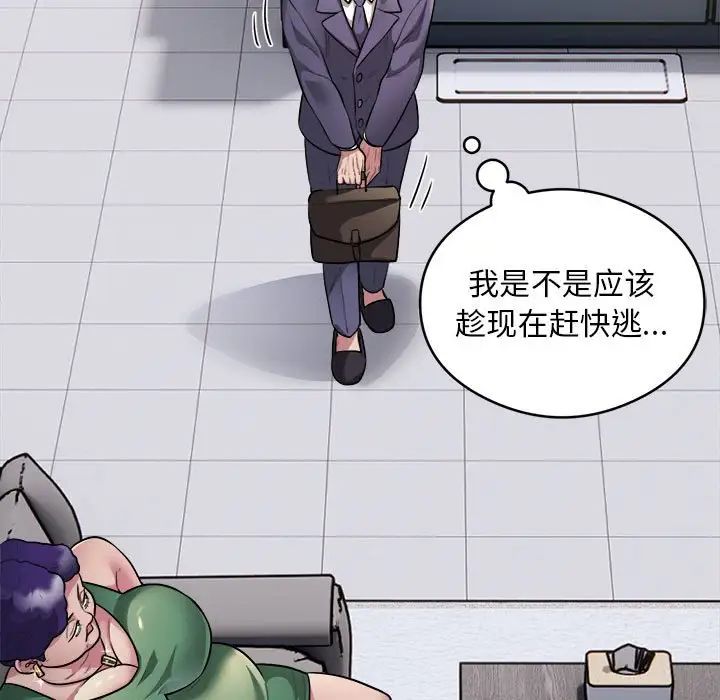 银行业务员的秘密第9話