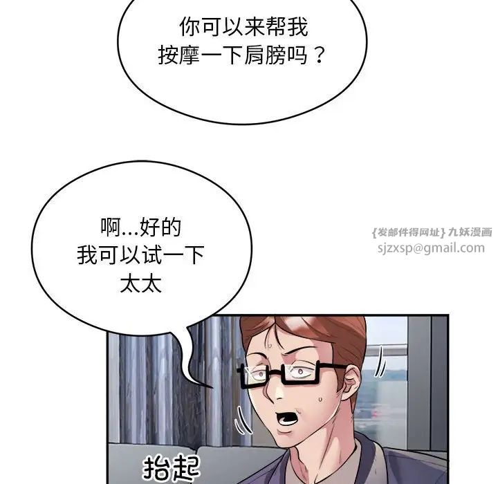 银行业务员的秘密第9話
