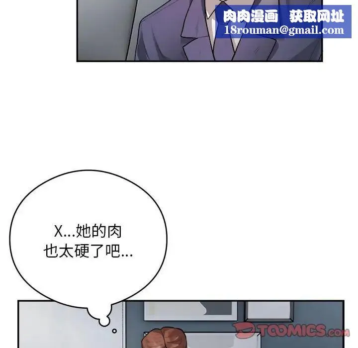 银行业务员的秘密第9話