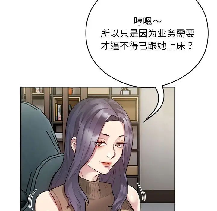 银行业务员的秘密第9話