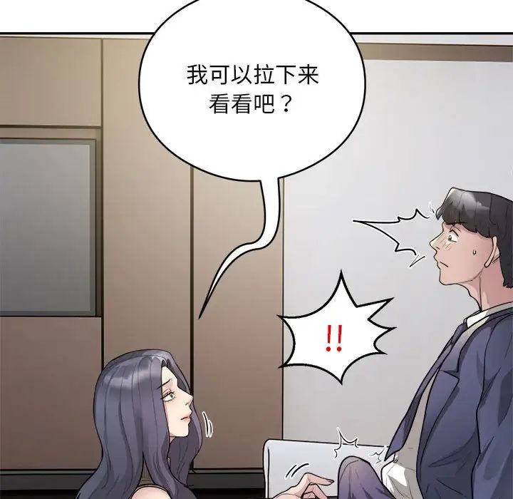 银行业务员的秘密第9話