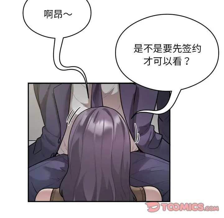 银行业务员的秘密第9話