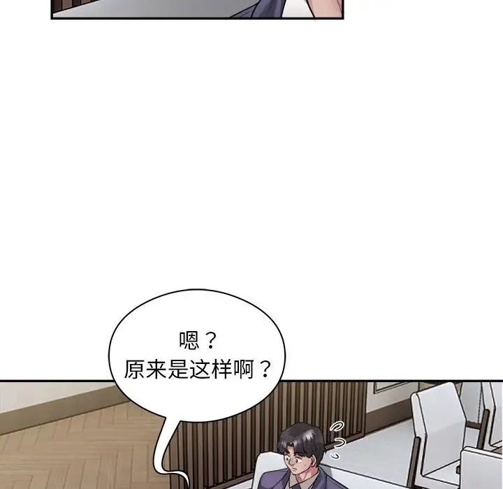银行业务员的秘密第9話
